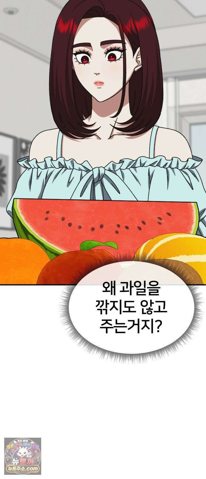 나를 바꿔줘 [시즌3] 계미진 4 70