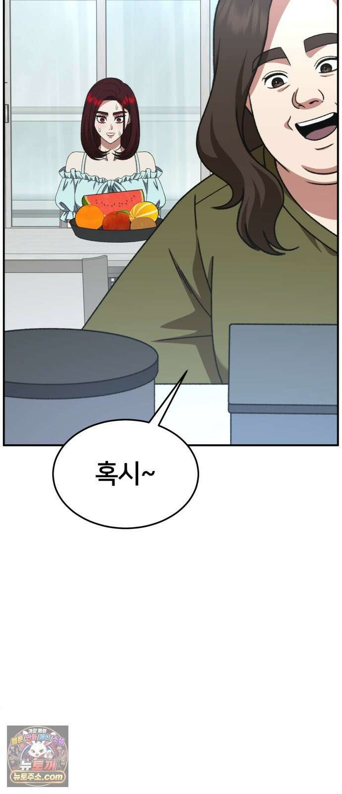 나를 바꿔줘 [시즌3] 계미진 4 73