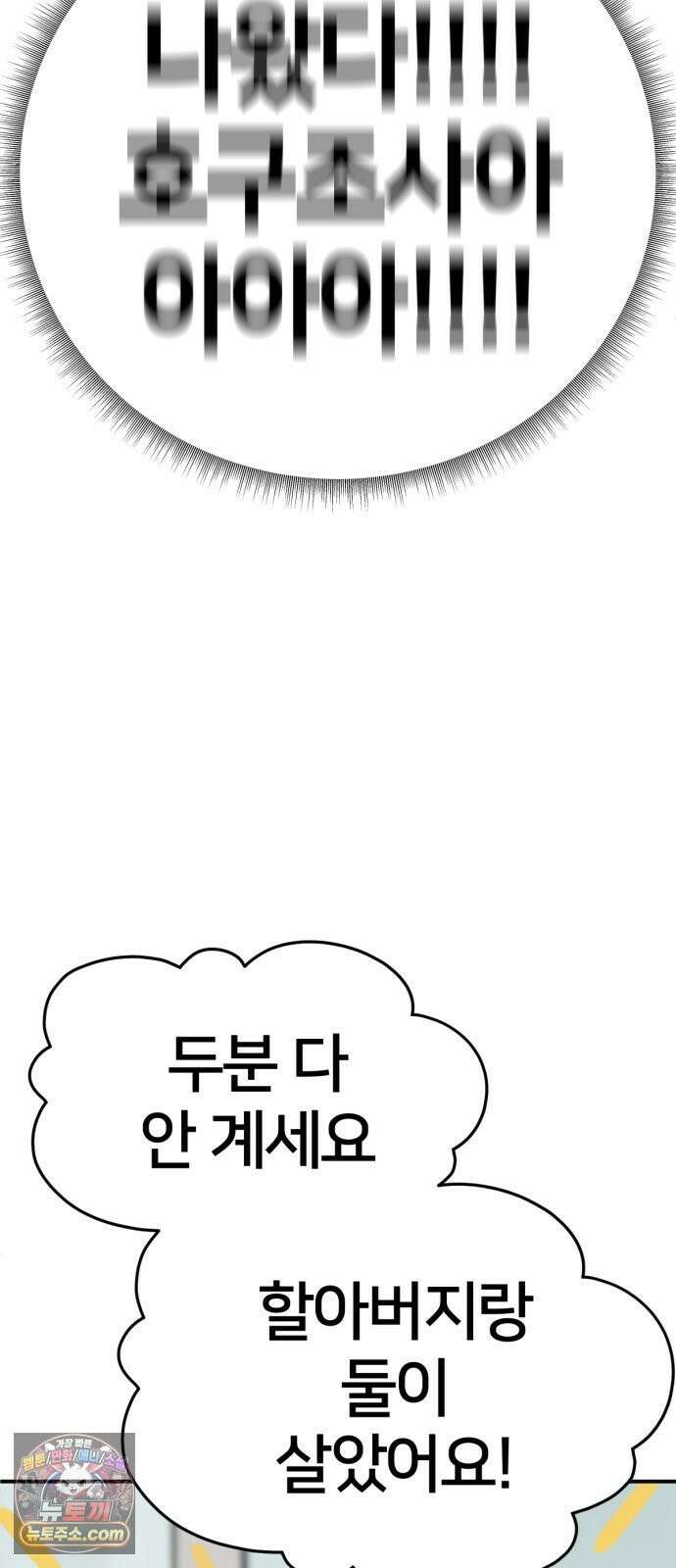 나를 바꿔줘 [시즌3] 계미진 4 75