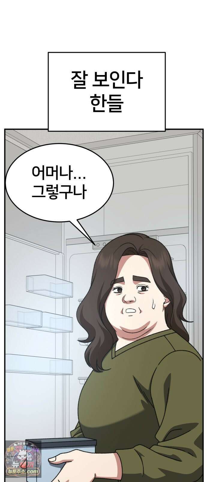 나를 바꿔줘 [시즌3] 계미진 4 77