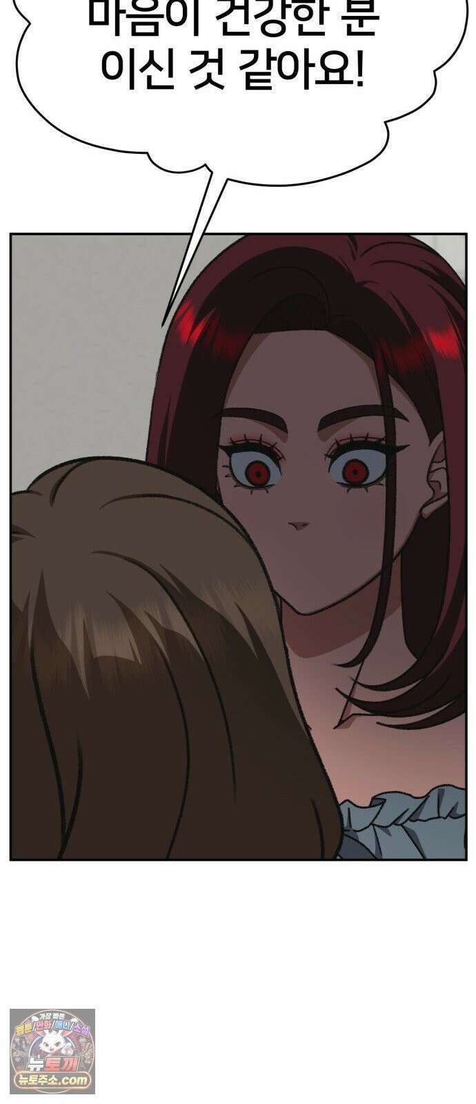 나를 바꿔줘 [시즌3] 계미진 4 92