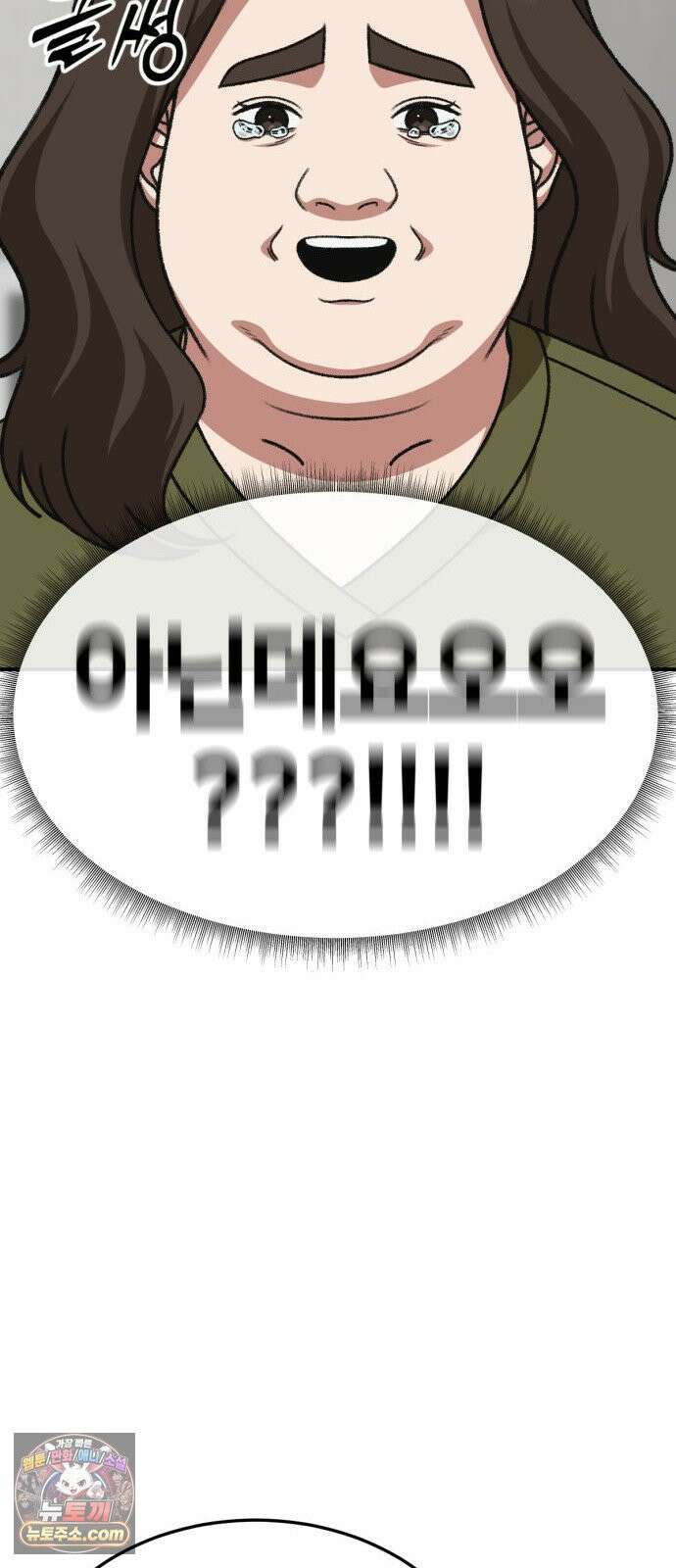 나를 바꿔줘 [시즌3] 계미진 4 95