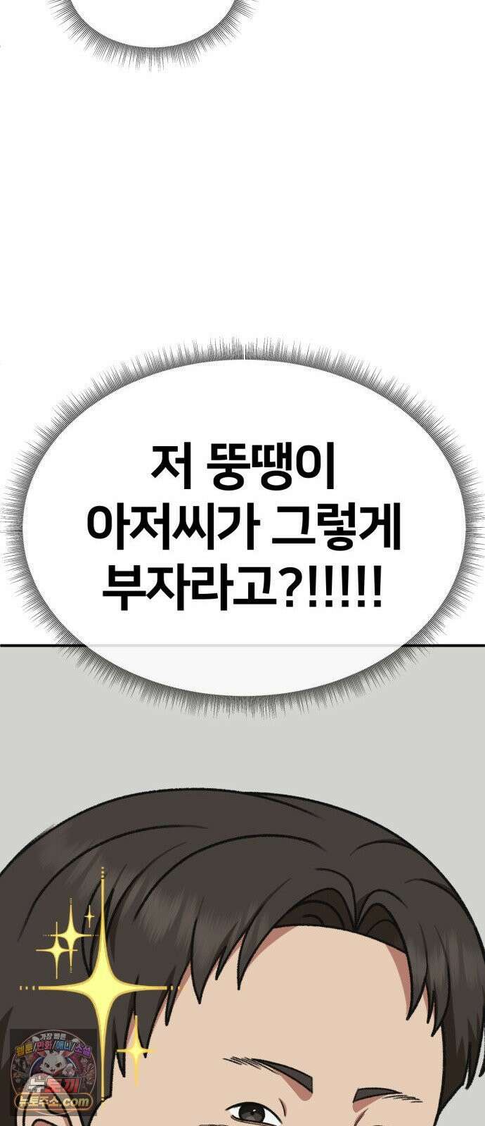 나를 바꿔줘 [시즌3] 계미진 4 100
