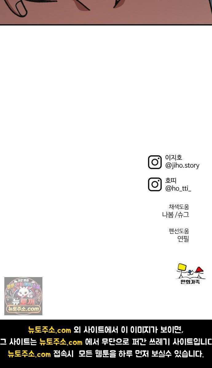나를 바꿔줘 [시즌3] 계미진 4 112