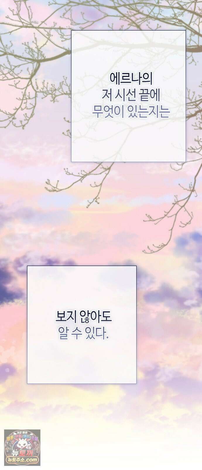 문제적 왕자님 144화 : 달라진 것들 4