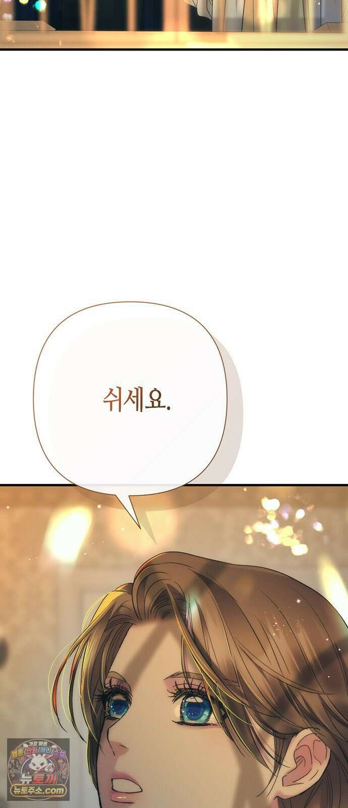 문제적 왕자님 144화 : 달라진 것들 7