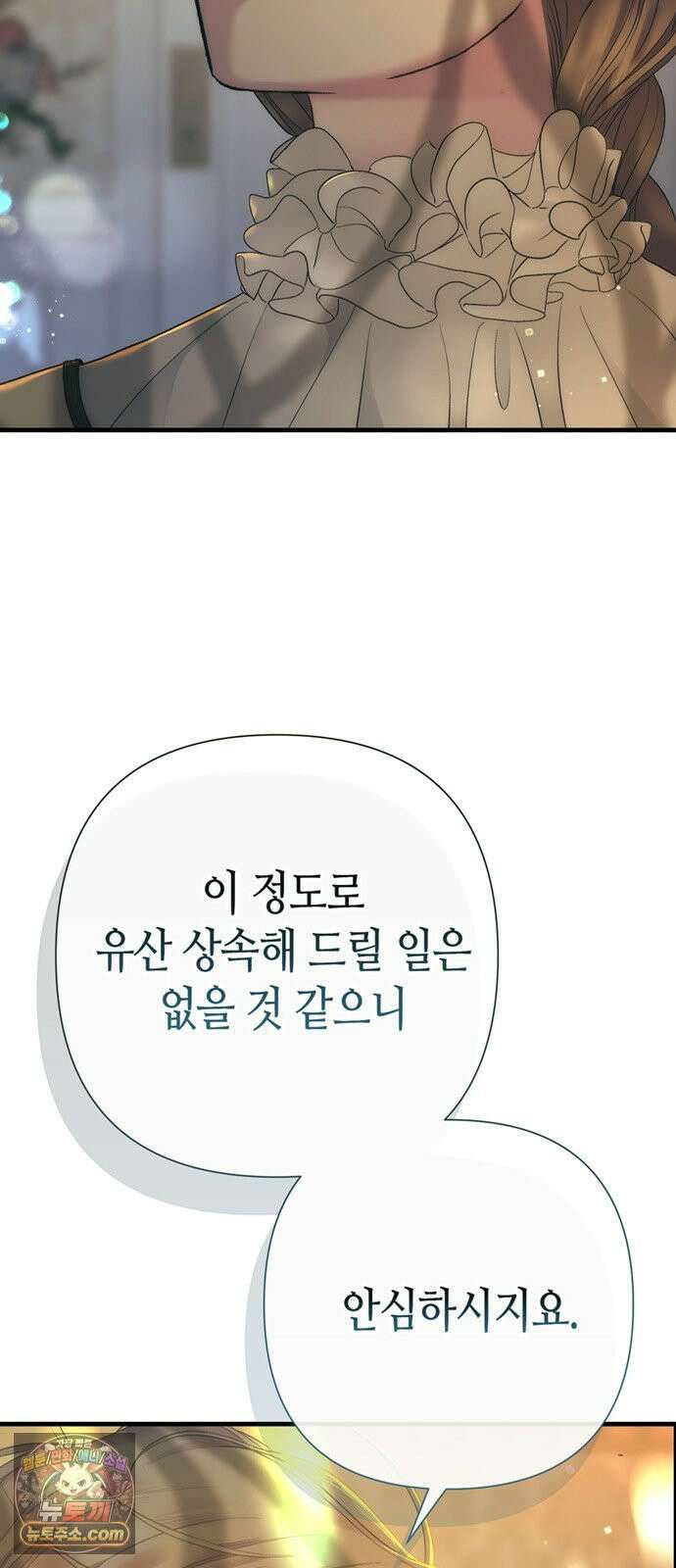 문제적 왕자님 144화 : 달라진 것들 8