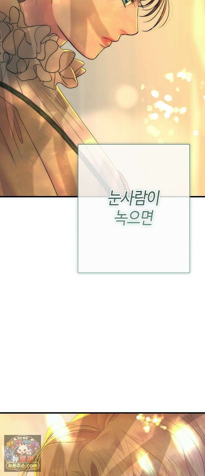 문제적 왕자님 144화 : 달라진 것들 14