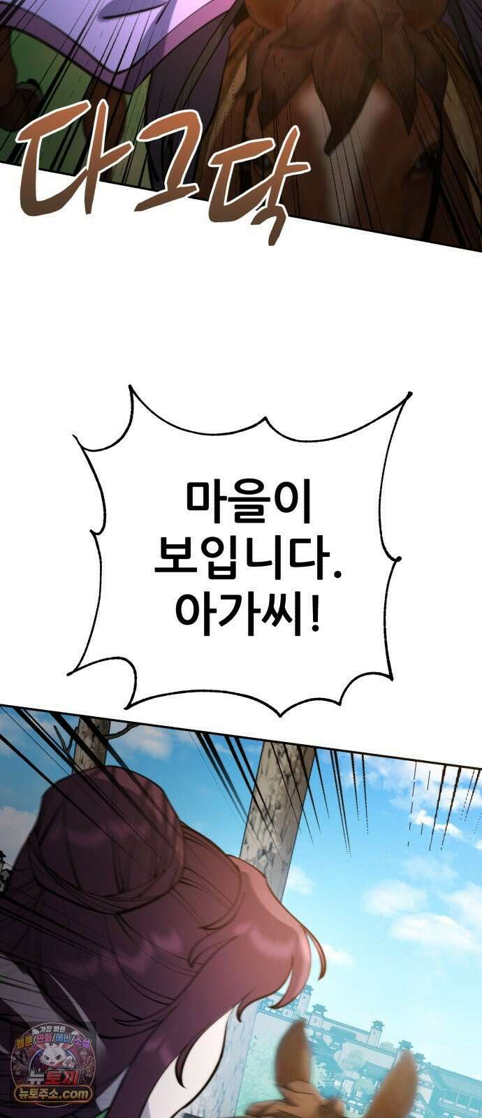 천하제일 대사형 183화 3