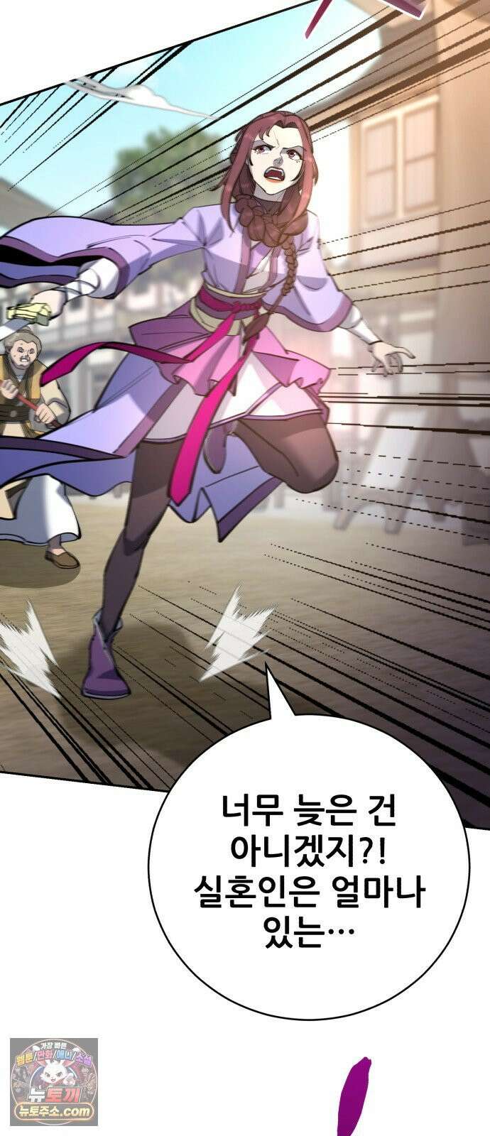 천하제일 대사형 183화 5
