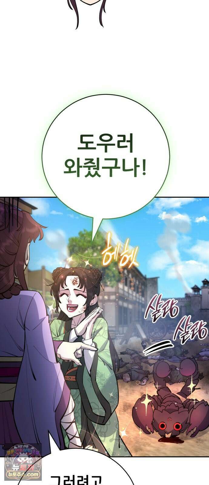 천하제일 대사형 183화 10