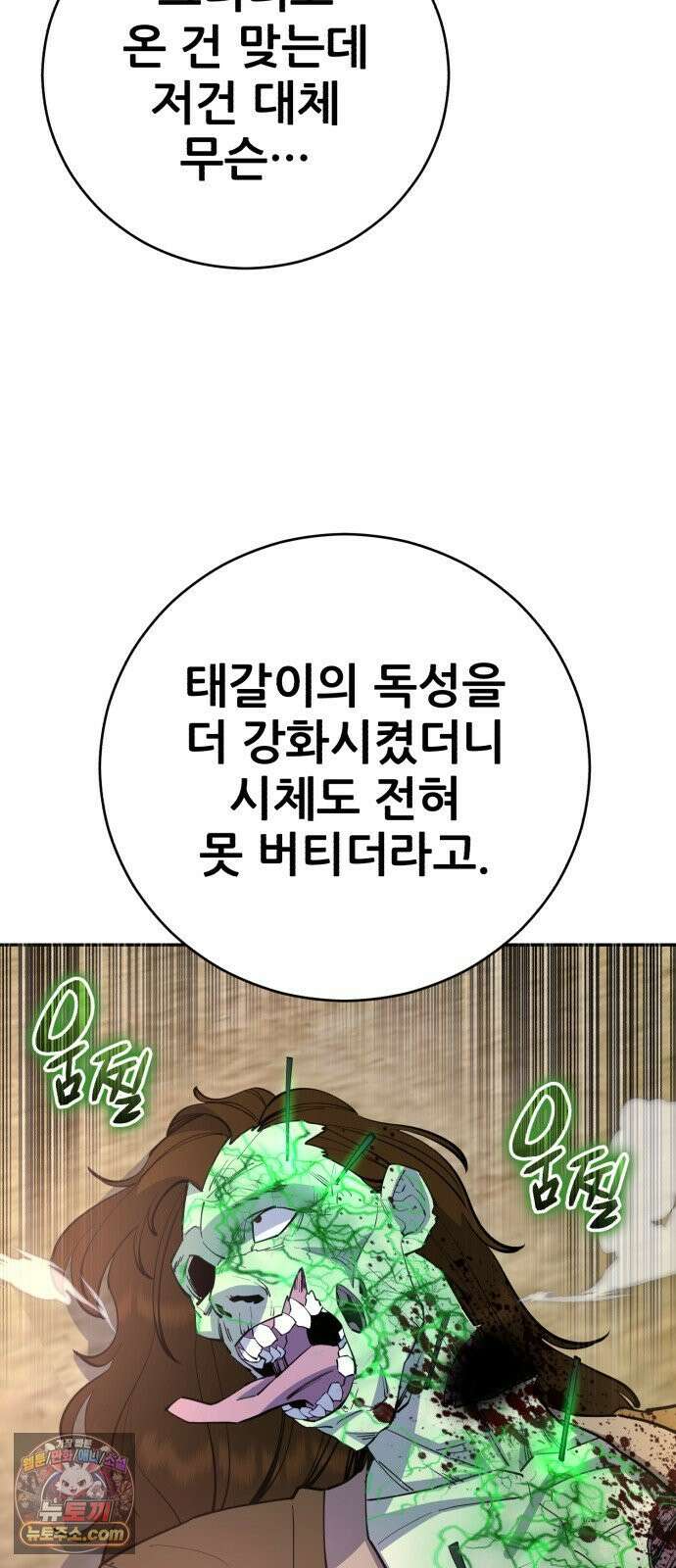 천하제일 대사형 183화 11