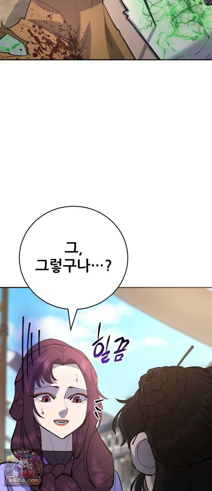 천하제일 대사형 183화 12