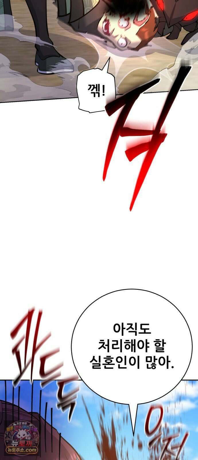 천하제일 대사형 183화 15