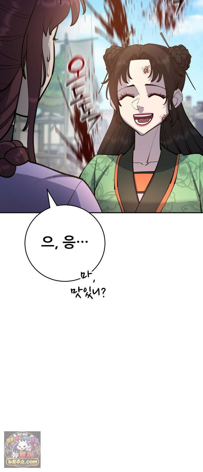 천하제일 대사형 183화 16