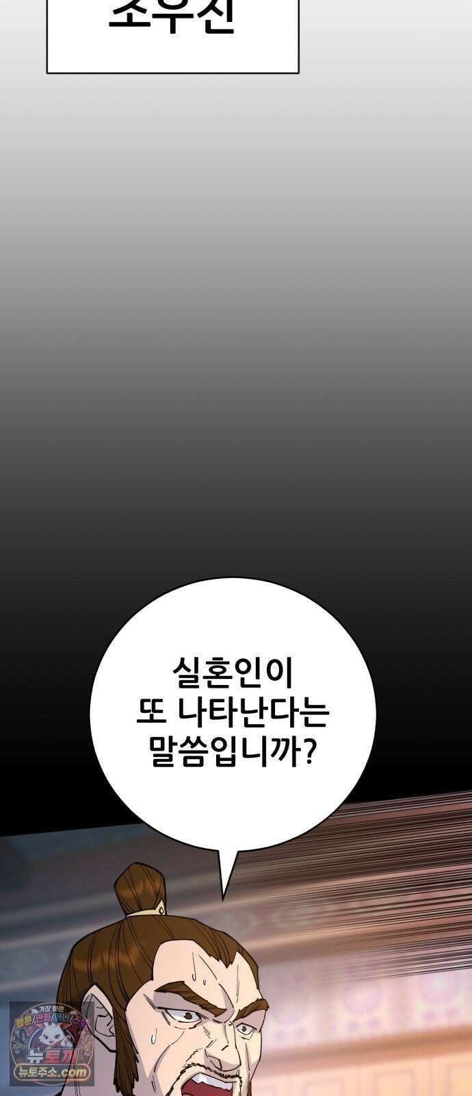 천하제일 대사형 183화 21