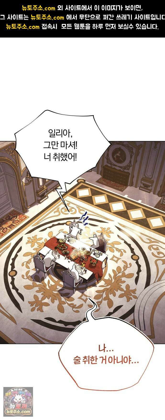 나태 공자, 노력 천재 되다 140화 : 우승 후보 1