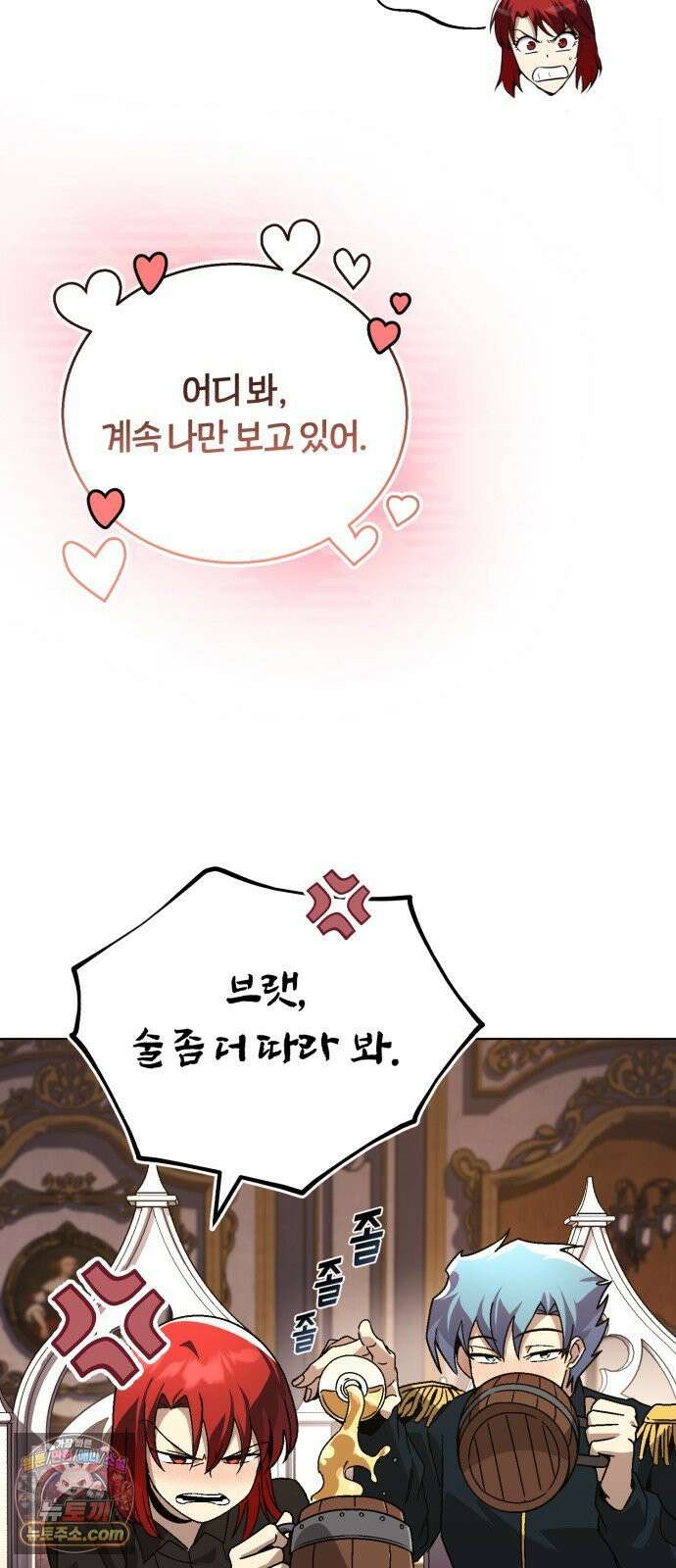 나태 공자, 노력 천재 되다 140화 : 우승 후보 3