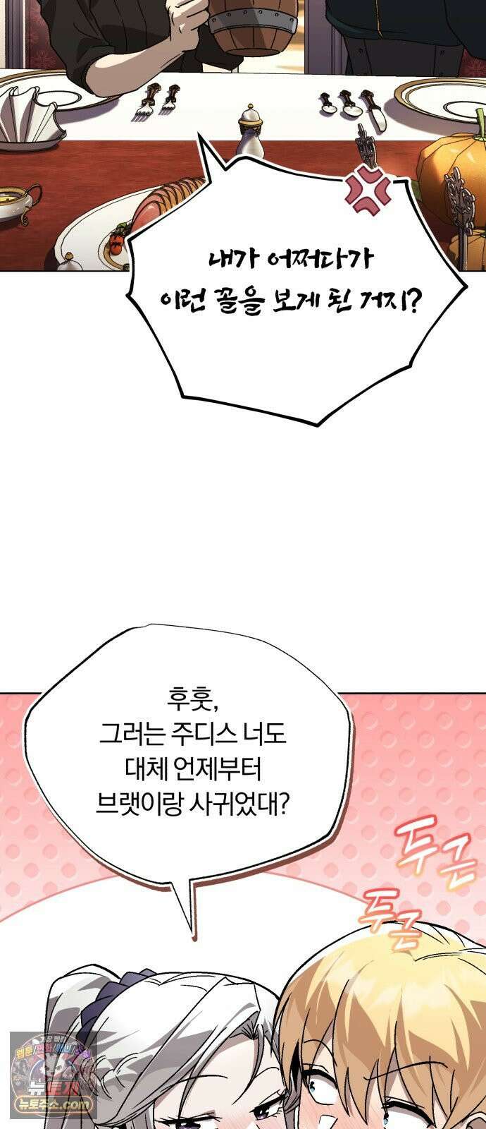 나태 공자, 노력 천재 되다 140화 : 우승 후보 4