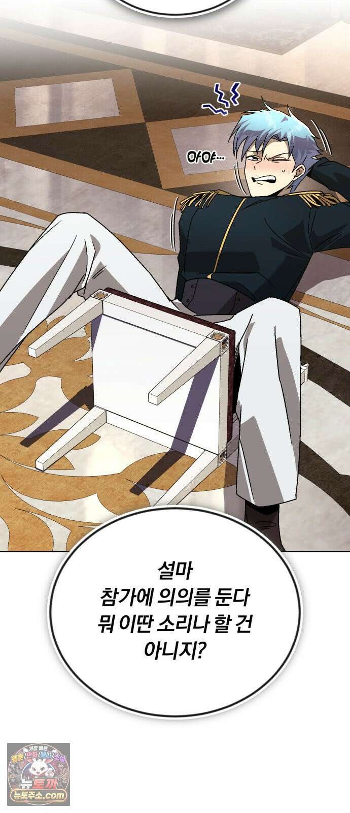 나태 공자, 노력 천재 되다 140화 : 우승 후보 8