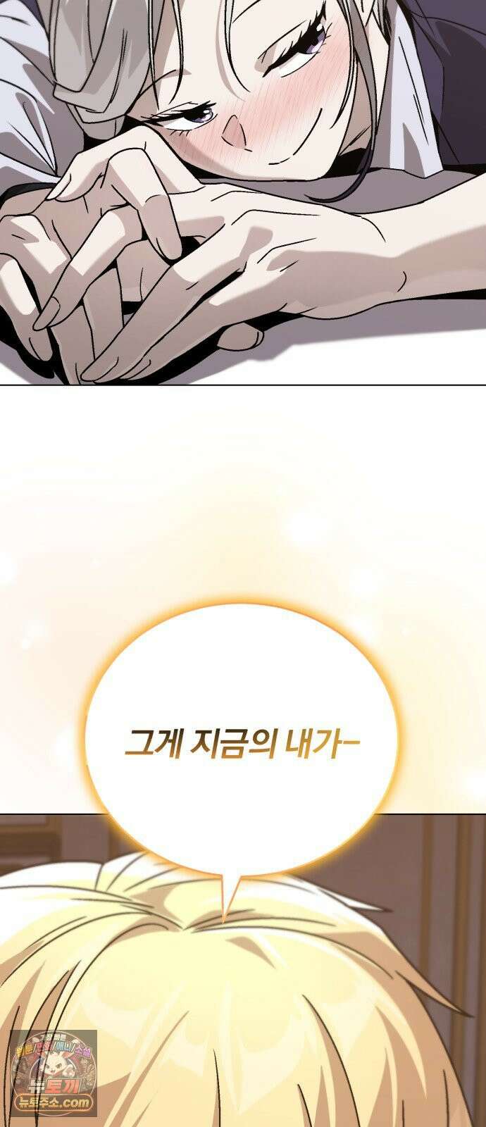 나태 공자, 노력 천재 되다 140화 : 우승 후보 12