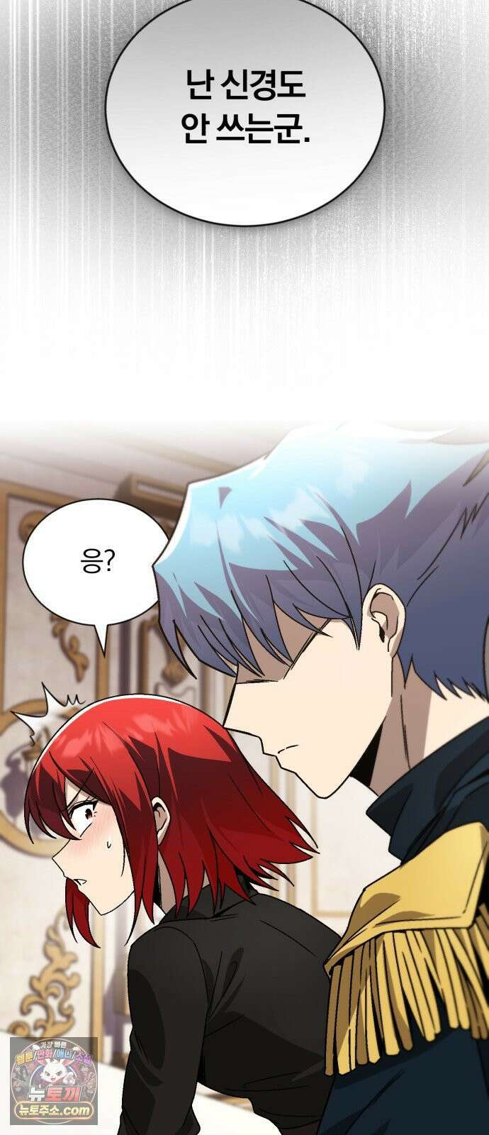 나태 공자, 노력 천재 되다 140화 : 우승 후보 15