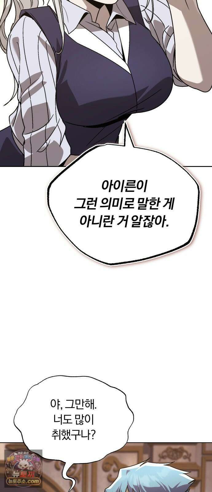 나태 공자, 노력 천재 되다 140화 : 우승 후보 18