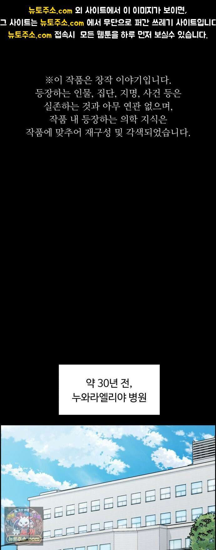 A.I. 닥터 236화 : 나 같은 애 1