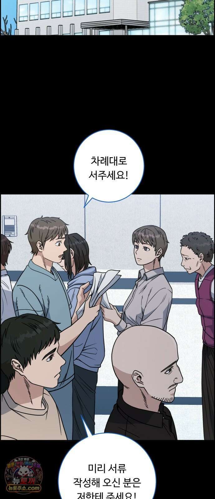 A.I. 닥터 236화 : 나 같은 애 2