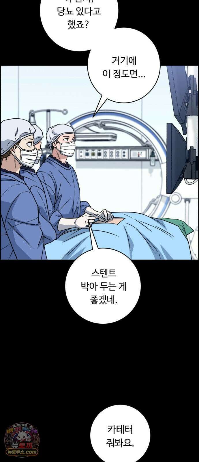 A.I. 닥터 236화 : 나 같은 애 4