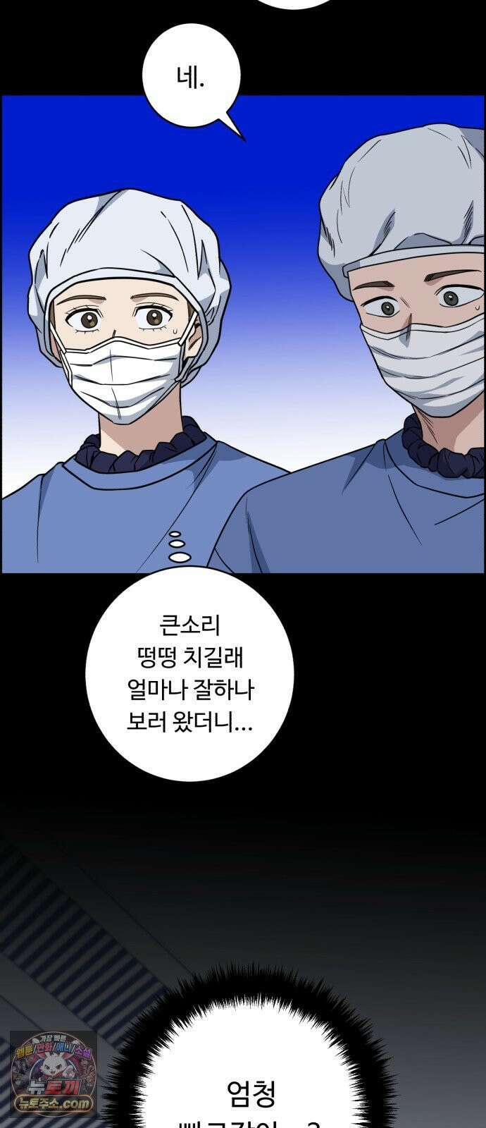 A.I. 닥터 236화 : 나 같은 애 5