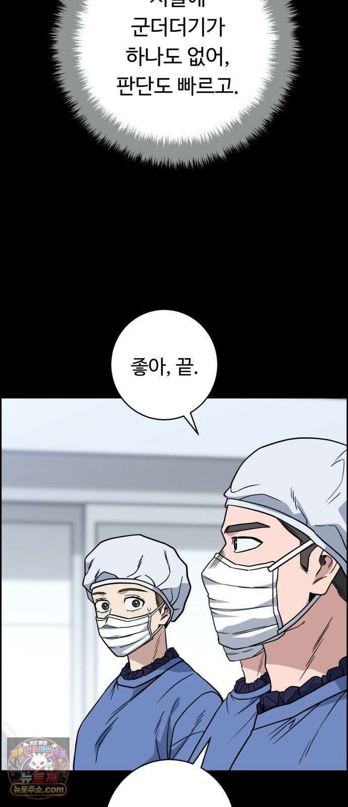 A.I. 닥터 236화 : 나 같은 애 7