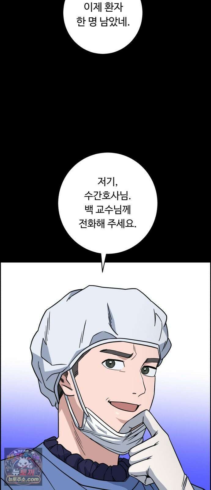 A.I. 닥터 236화 : 나 같은 애 8