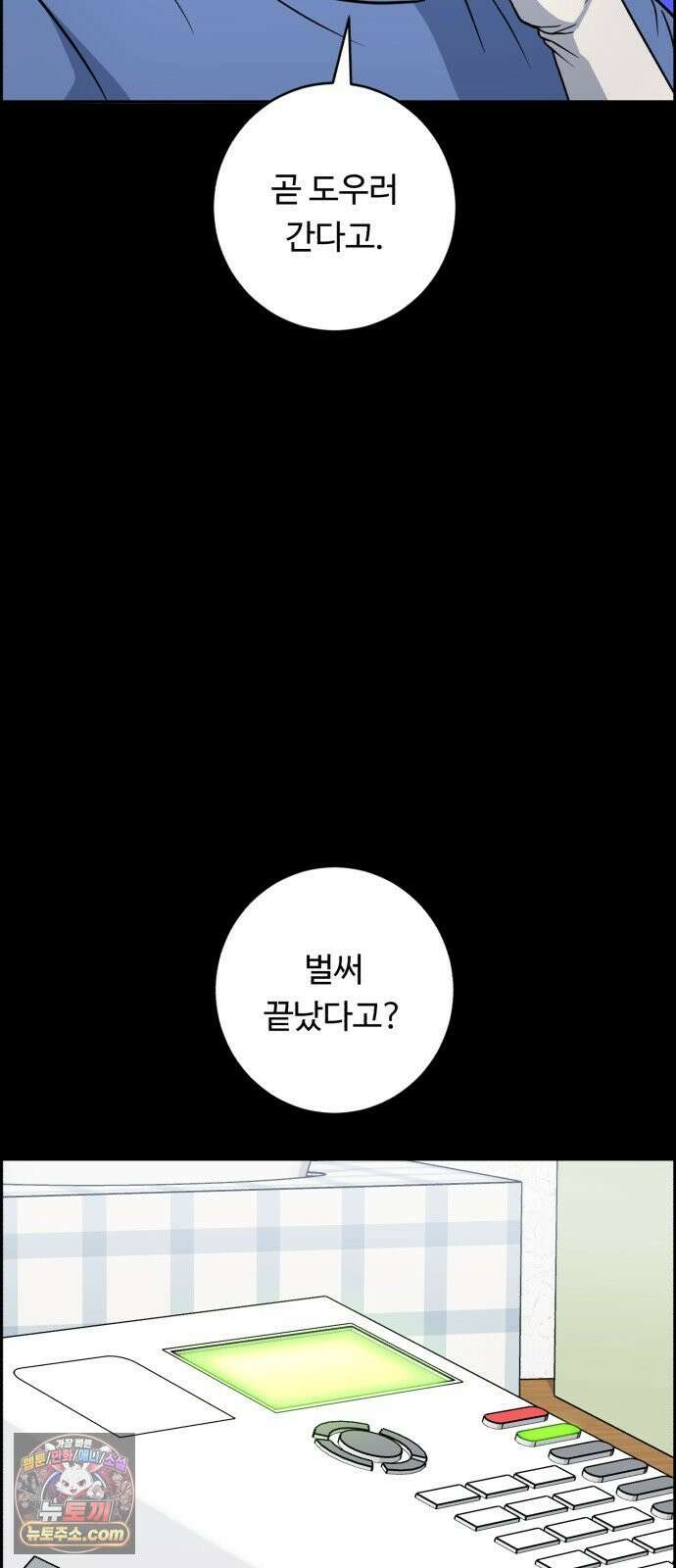 A.I. 닥터 236화 : 나 같은 애 9