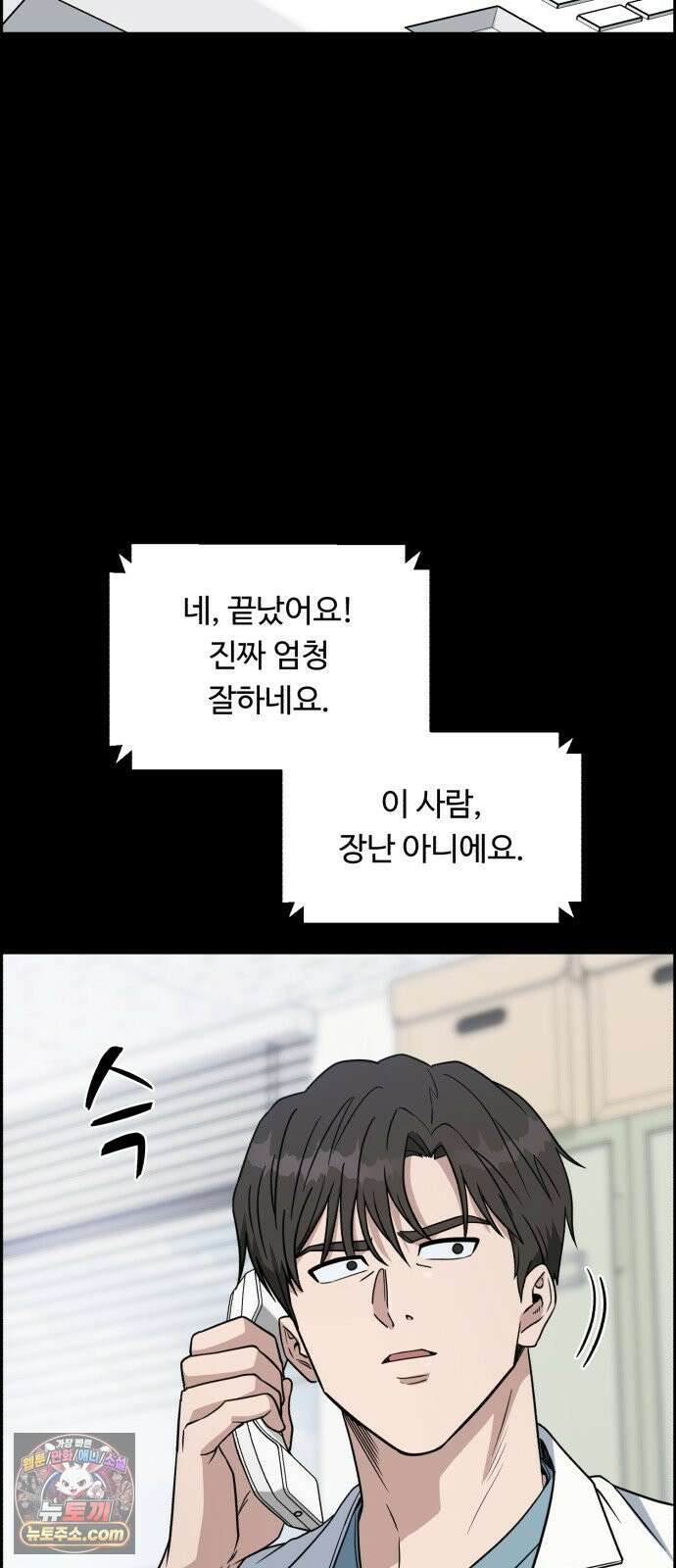 A.I. 닥터 236화 : 나 같은 애 10