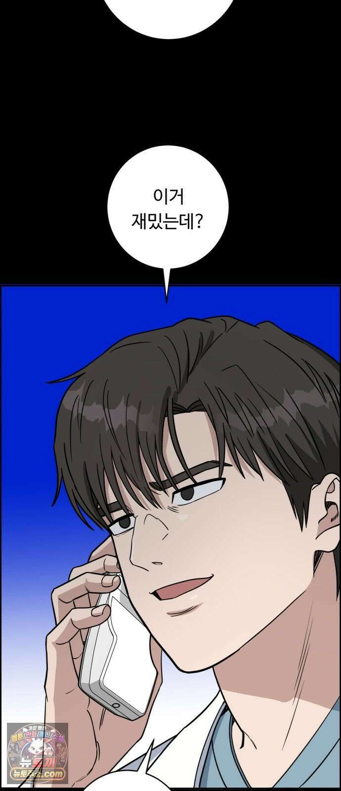 A.I. 닥터 236화 : 나 같은 애 13