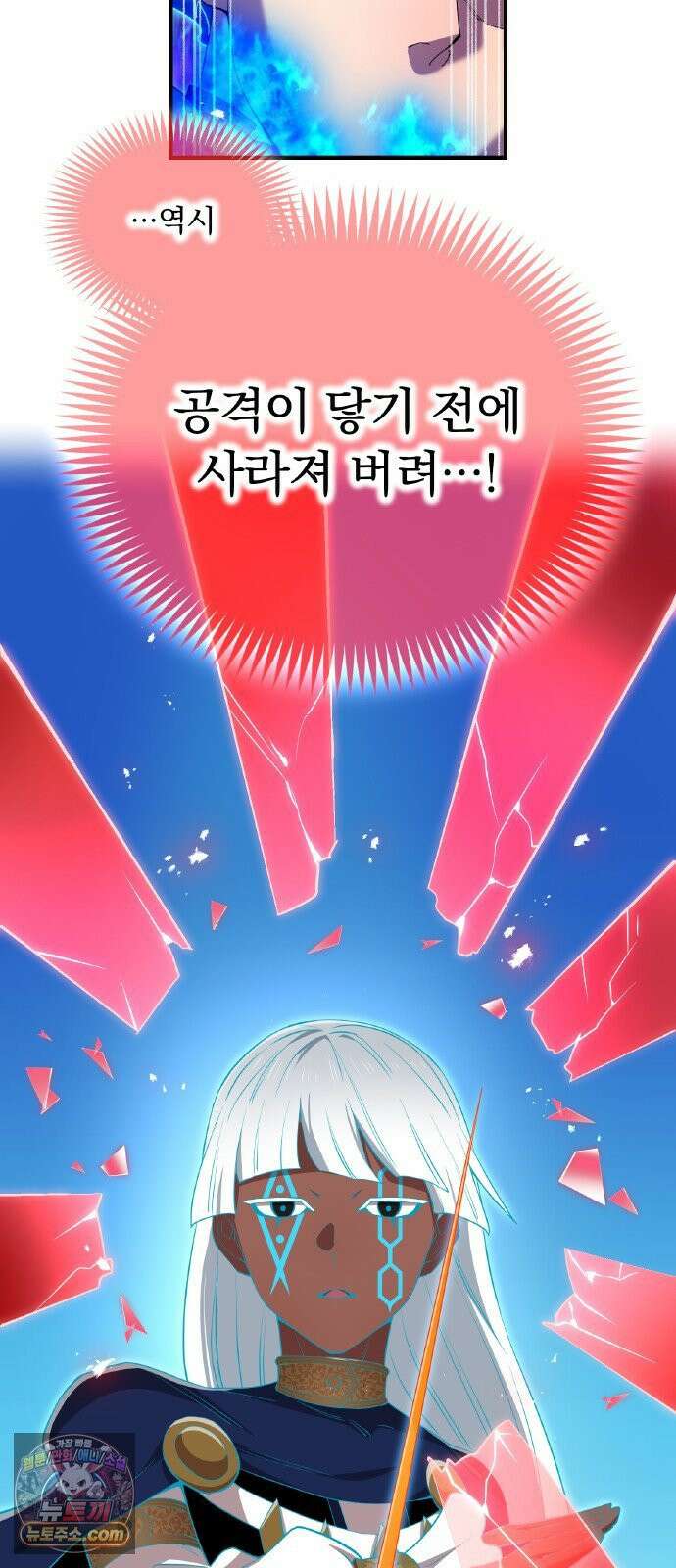 나만 최강 초월자 104화 vs 더 필 온② 9