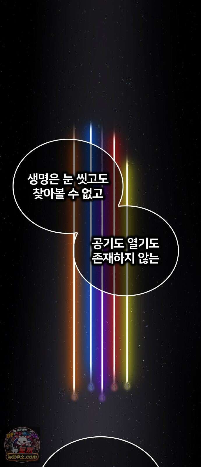 나만 최강 초월자 104화 vs 더 필 온② 12