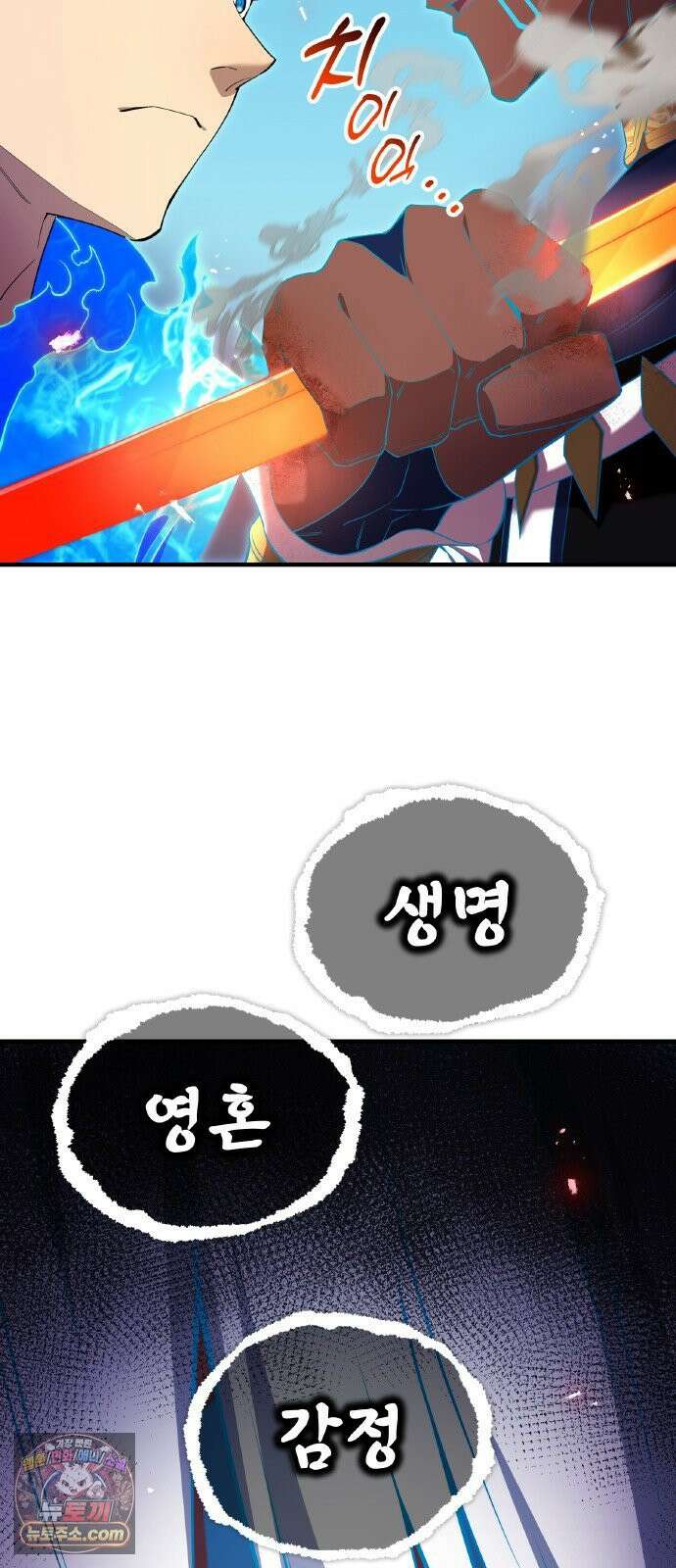 나만 최강 초월자 104화 vs 더 필 온② 17