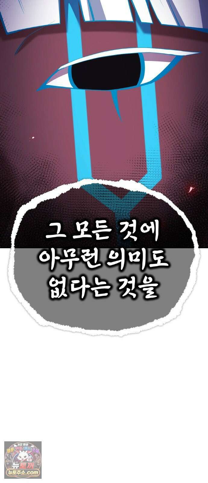 나만 최강 초월자 104화 vs 더 필 온② 18