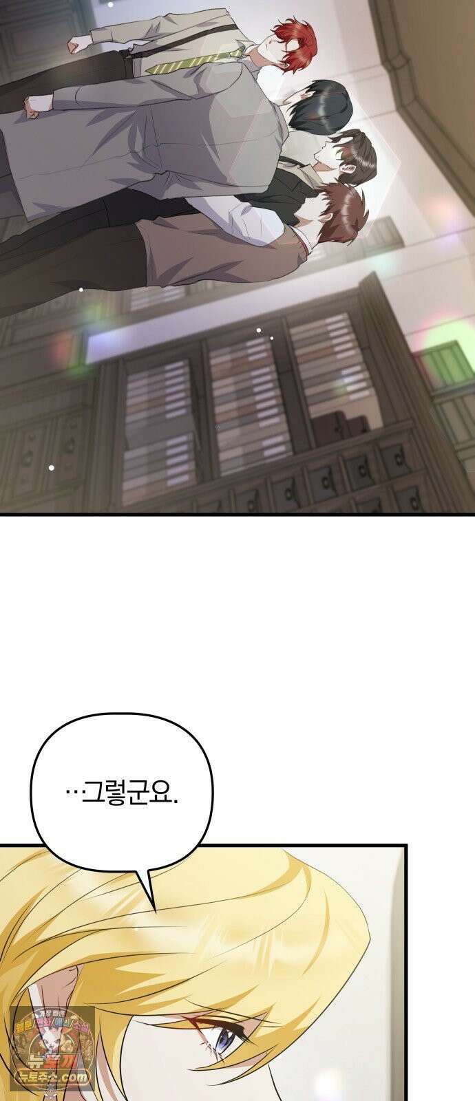 당신의 용서를 구합니다 54화 12
