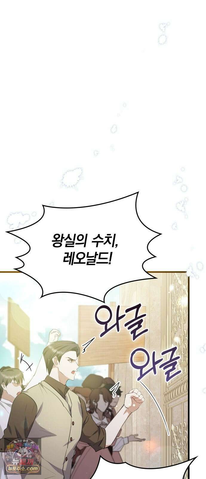 당신의 용서를 구합니다 54화 14