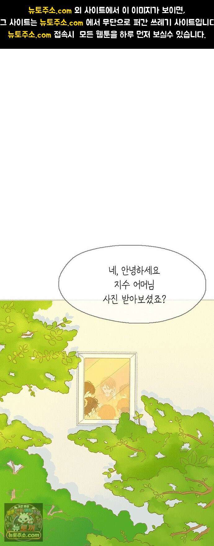 비밀복식클럽 40화 백스테이지에서는 1