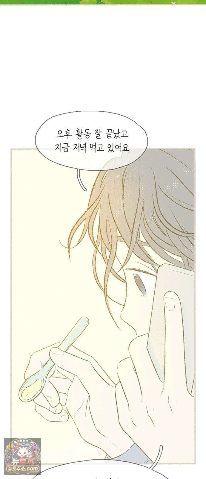 비밀복식클럽 40화 백스테이지에서는 2