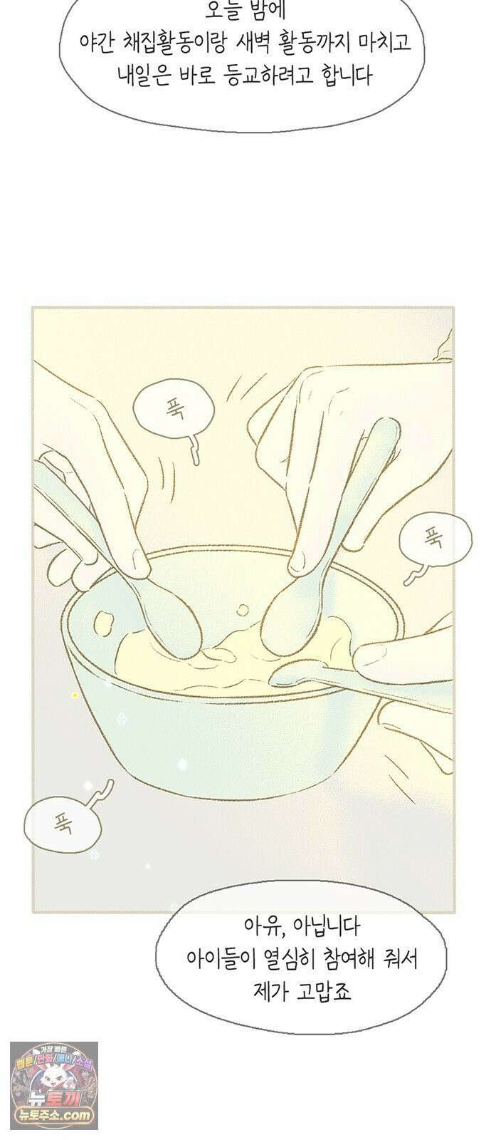 비밀복식클럽 40화 백스테이지에서는 3
