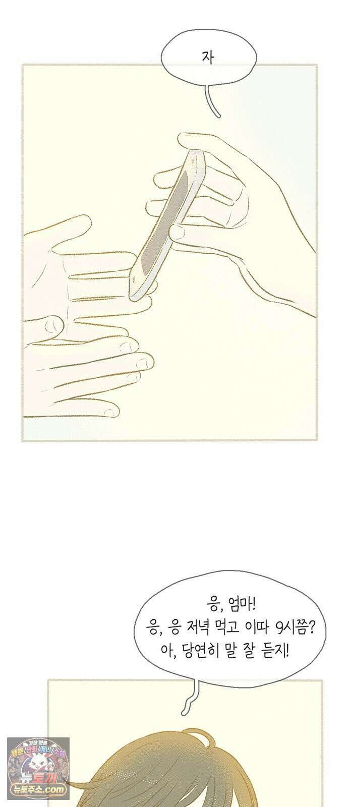 비밀복식클럽 40화 백스테이지에서는 5