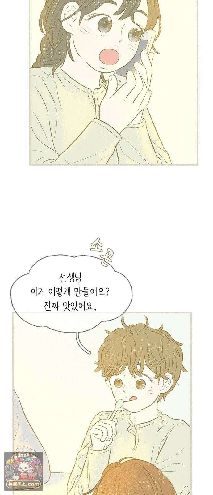 비밀복식클럽 40화 백스테이지에서는 6