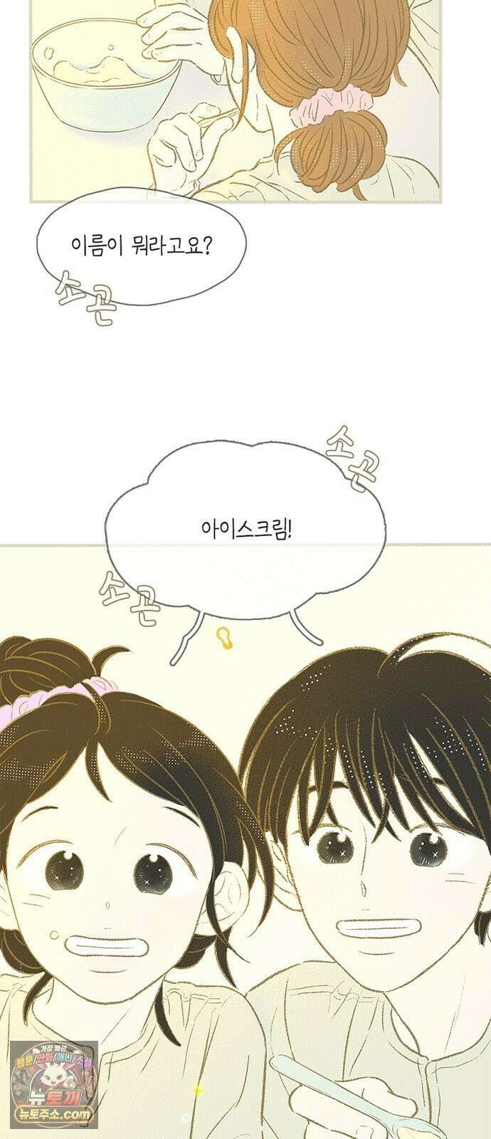 비밀복식클럽 40화 백스테이지에서는 7