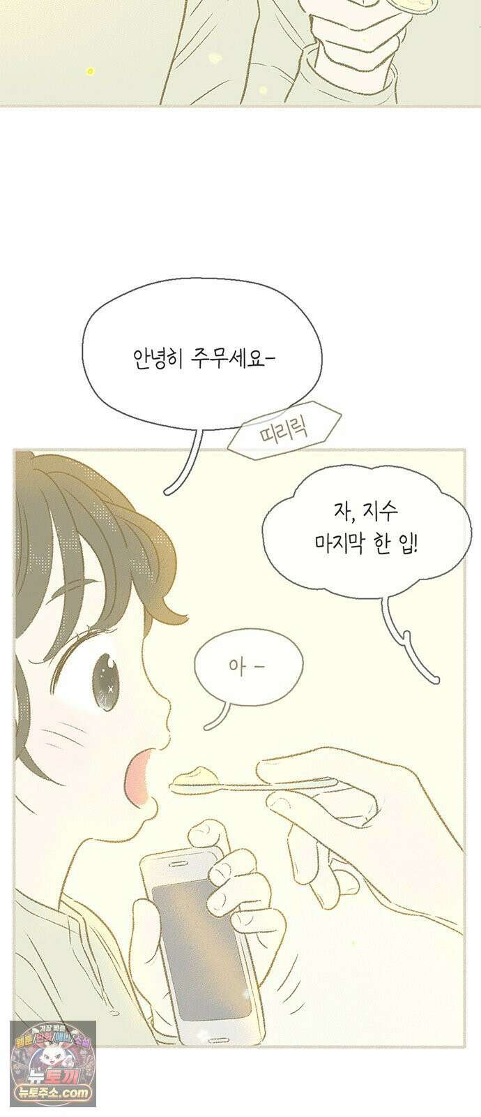 비밀복식클럽 40화 백스테이지에서는 8