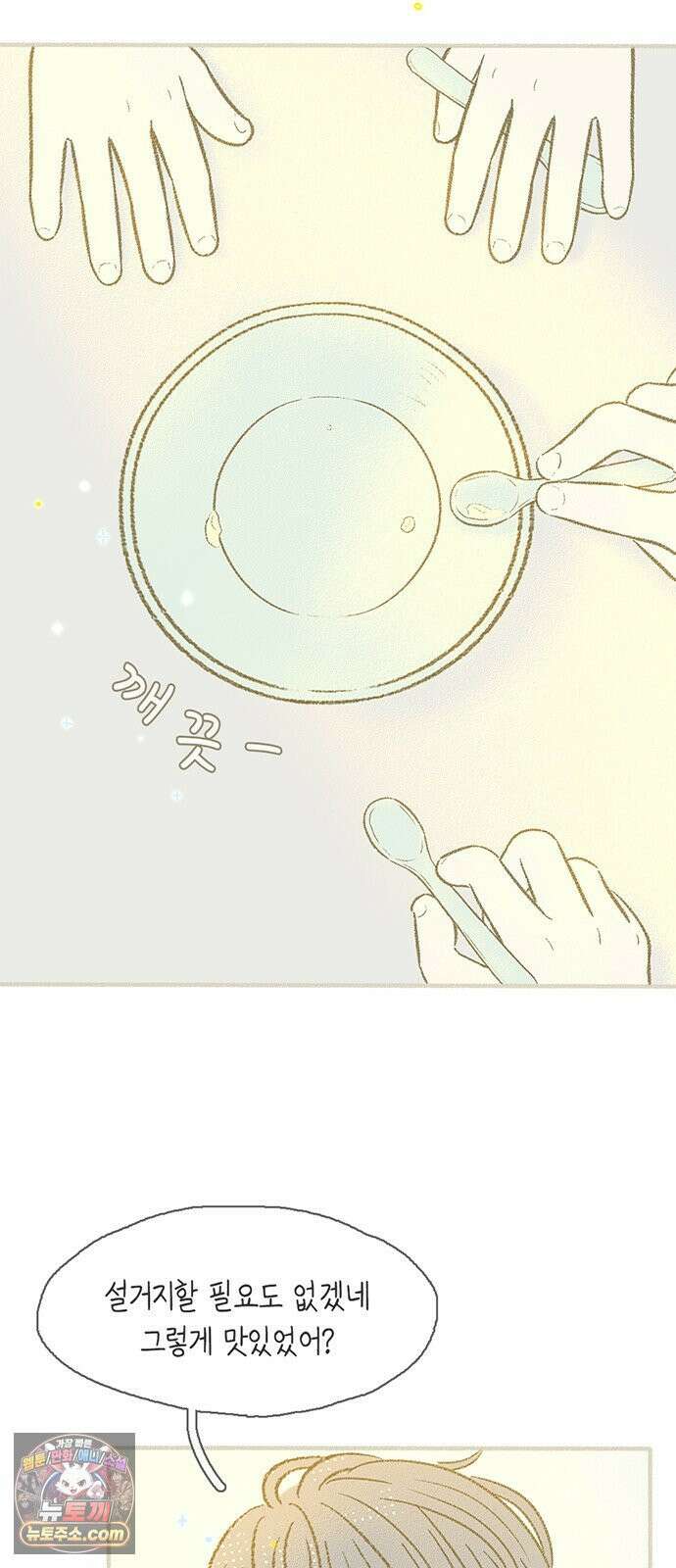 비밀복식클럽 40화 백스테이지에서는 10